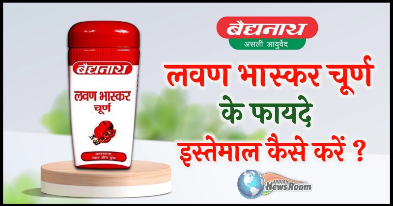 Lavan Bhaskar Churna Uses In Hindi