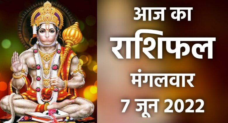 Rashifal 7 June 2022