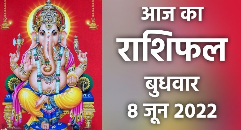 Rashifal 8 June 2022