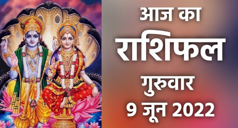 Rashifal 9 June 2022