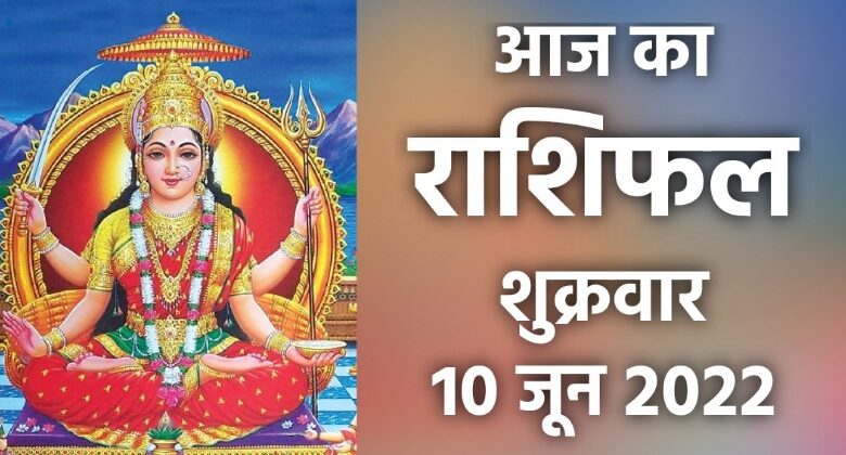 Rashifal 10 June 2022