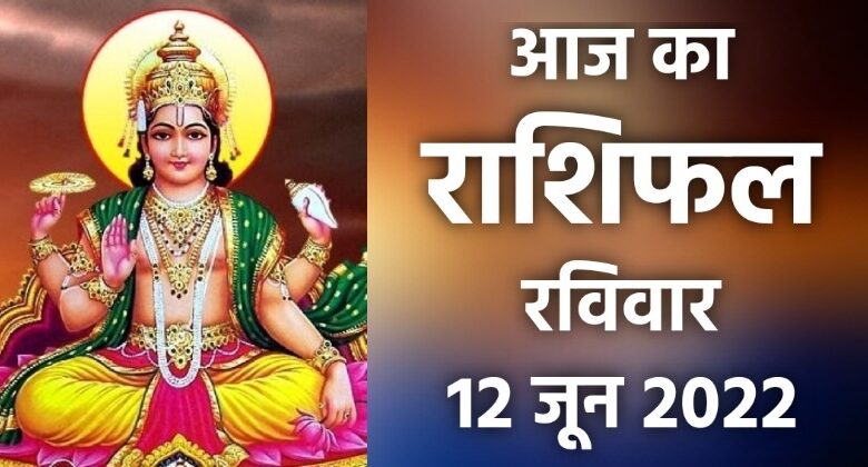 Rashifal 12 June 2022