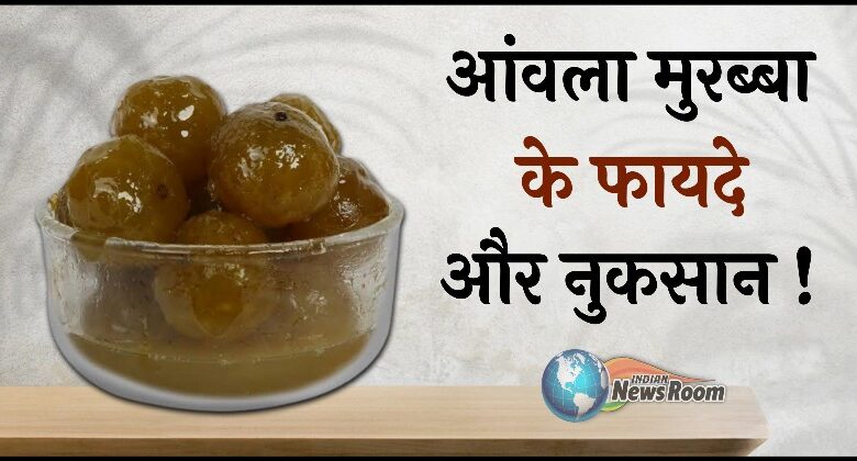 Amla Ka Murabba Khane Ke Fayde