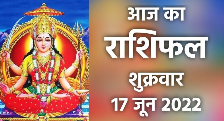 Rashifal 17 June 2022