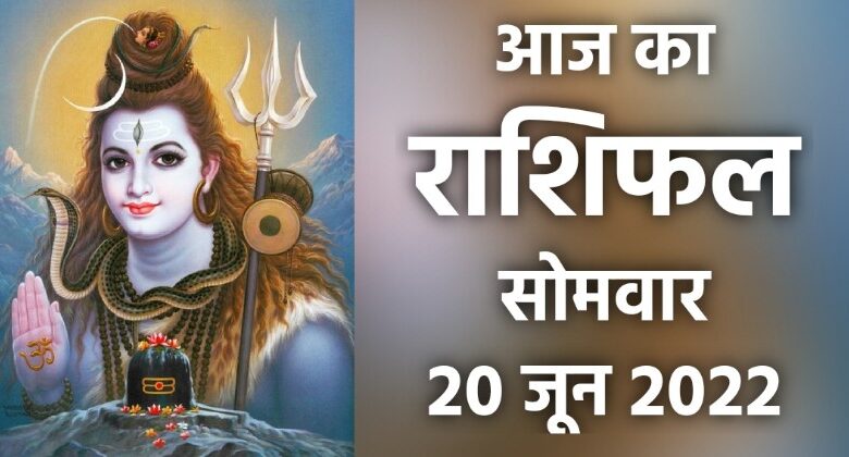 Rashifal 20 June 2022