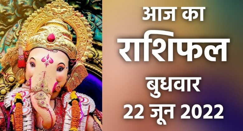 Rashifal 22 June 2022