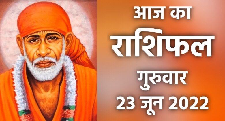 Rashifal 23 June 2022