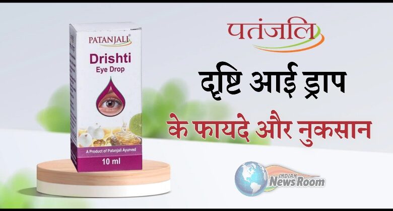 Patanjali Drishti Eye Drop