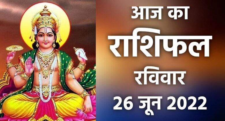 Rashifal 26 June 2022