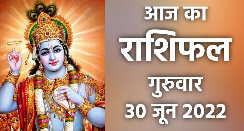 Rashifal 30 June 2022