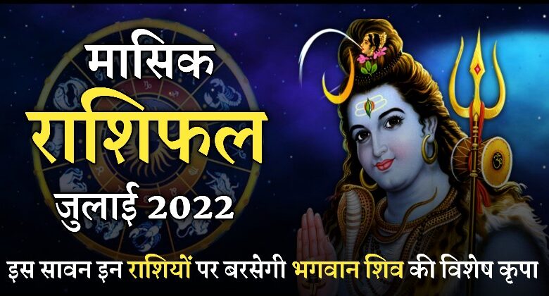 Masik Rashifal July 2022