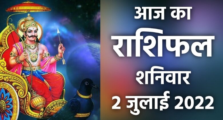 Rashifal 2 July 2022