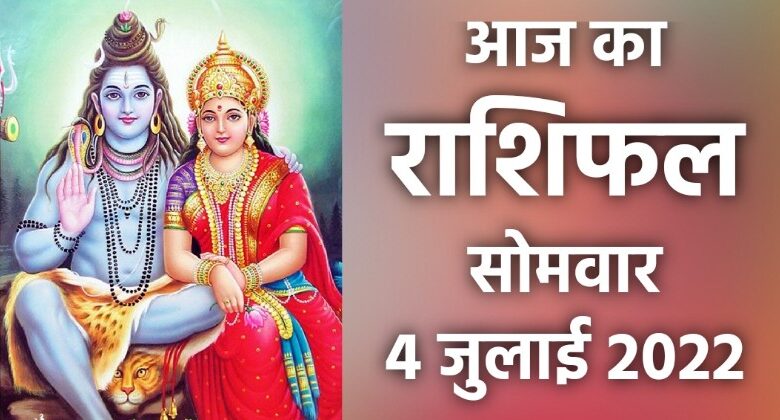 Rashifal 4 July 2022