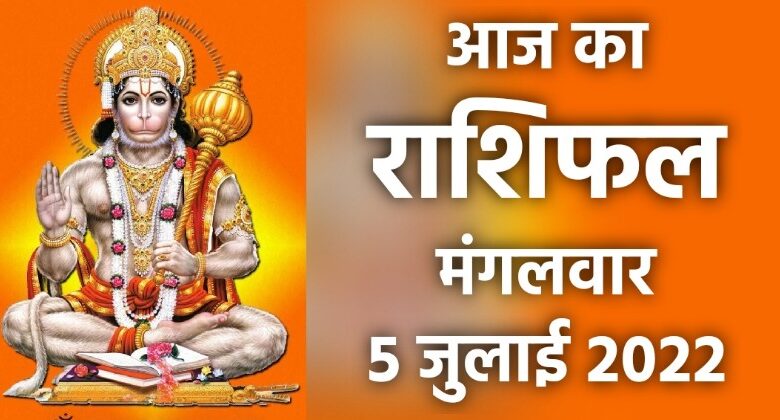 Rashifal 5 July 2022