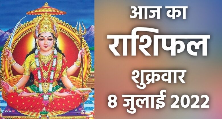 Rashifal 8 July 2022