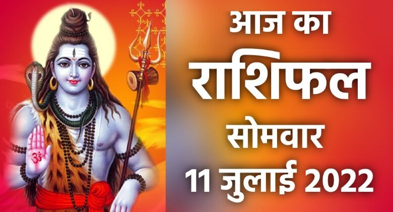 Rashifal 11 July 2022