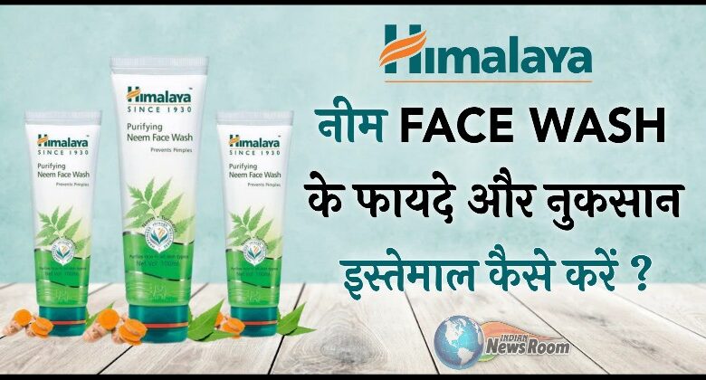 Himalaya Neem Face Wash