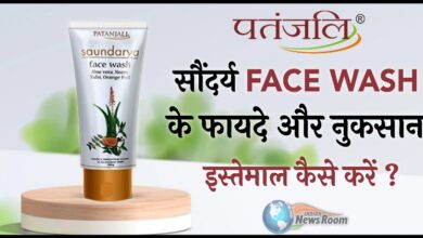 Patanjali Saundarya Face Wash Ke Fayde