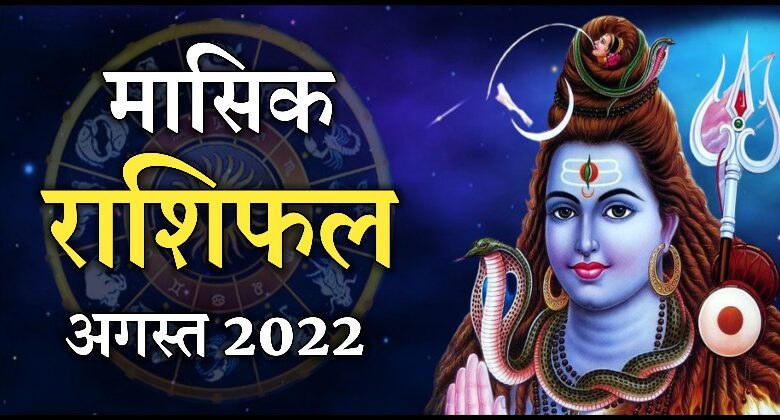 Masik Rashifal August 2022
