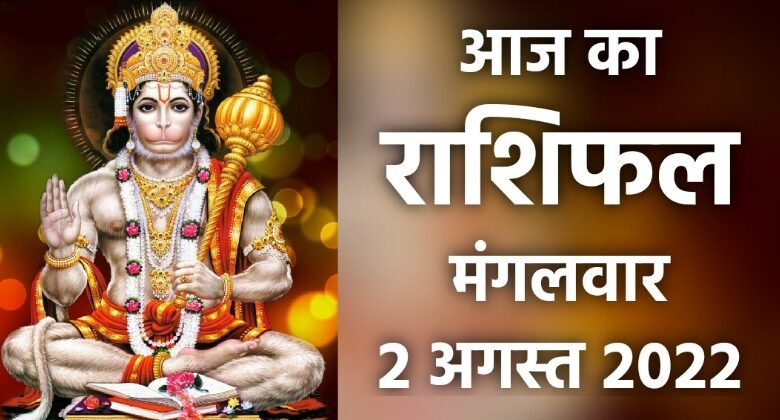 Rashifal 2 August 2022