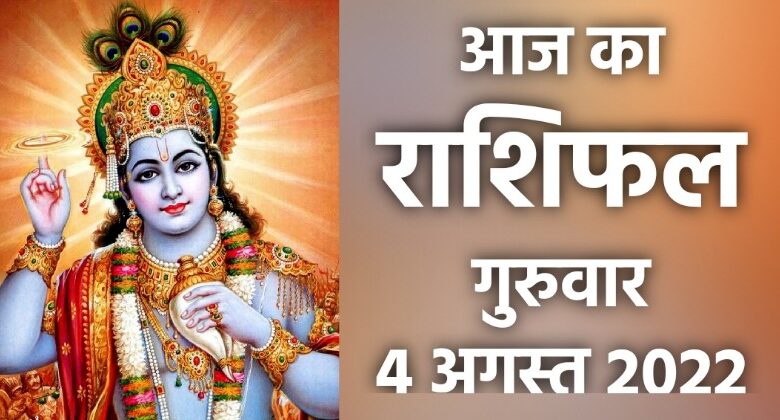 Rashifal 4 August 2022