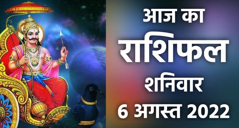 Rashifal 6 August 2022