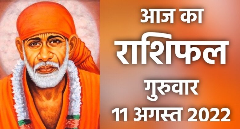 Rashifal 11 August 2022