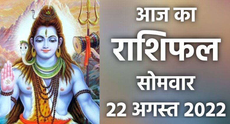 Rashifal 22 August 2022