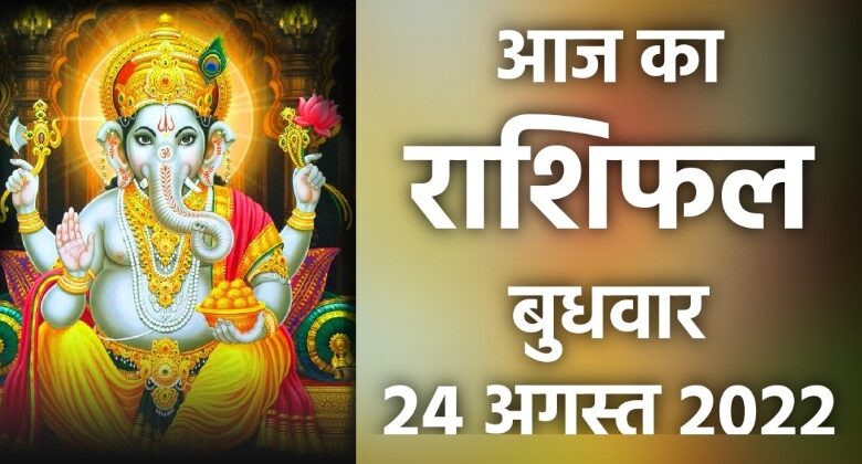 Rashifal 24 August 2022