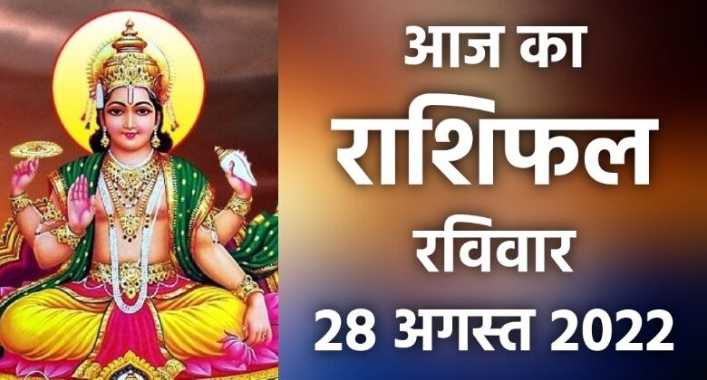 Rashifal 28 August 2022