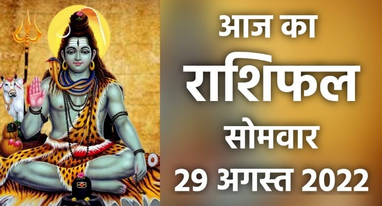 Rashifal 29 August 2022