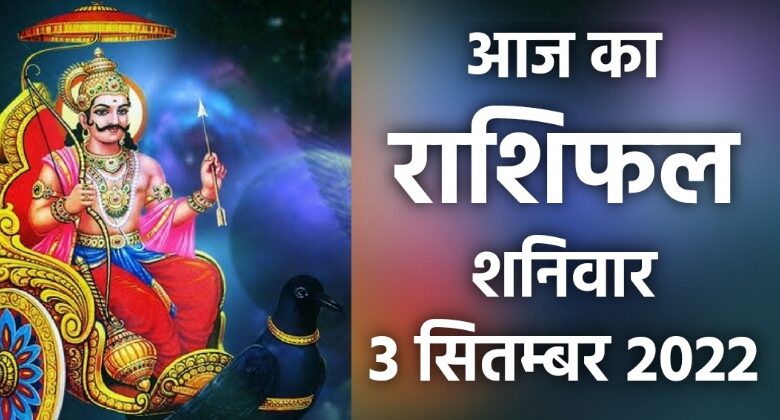 Rashifal 3 September 2022