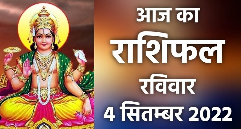 Rashifal 4 September 2022