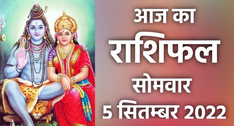 Rashifal 5 September 2022