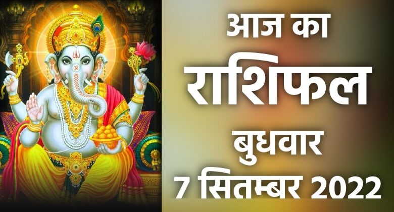 Rashifal 7 September 2022