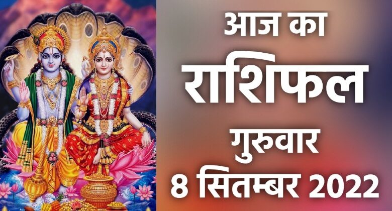 Rashifal 8 September 2022