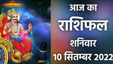 Rashifal 10 September 2022