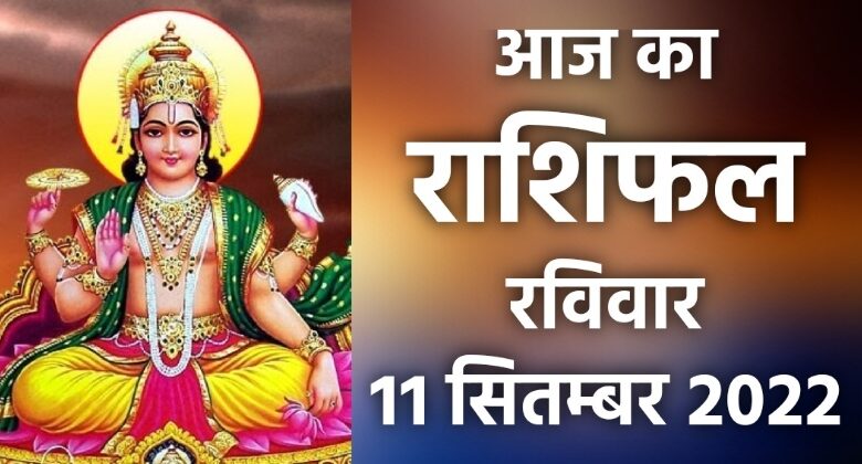 Rashifal 11 September 2022