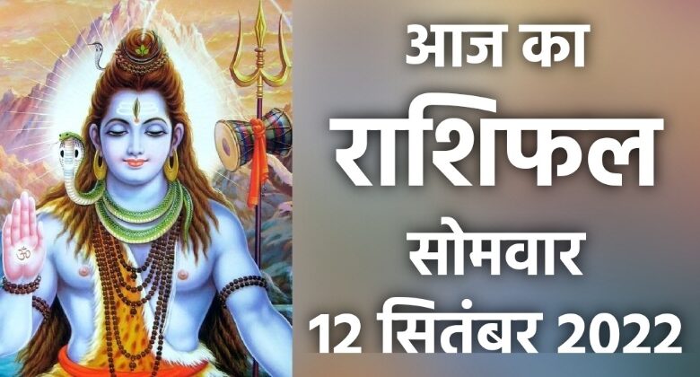 Rashifal 12 September 2022