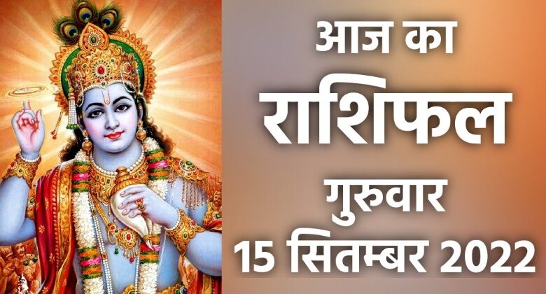 Rashifal 15 September 2022