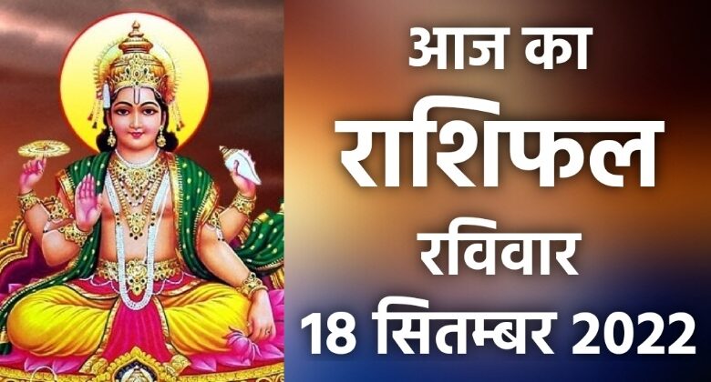 Rashifal 18 September 2022