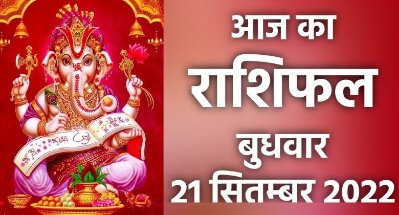 Rashifal 21 September 2022