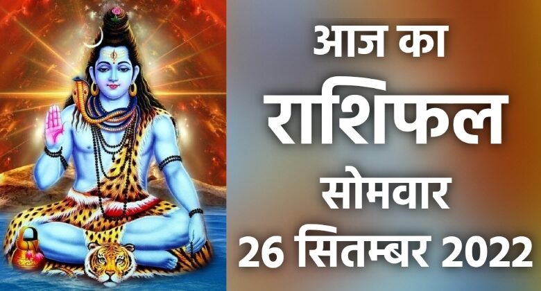 Rashifal 26 September 2022