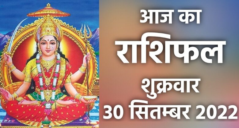 Rashifal 30 September 2022