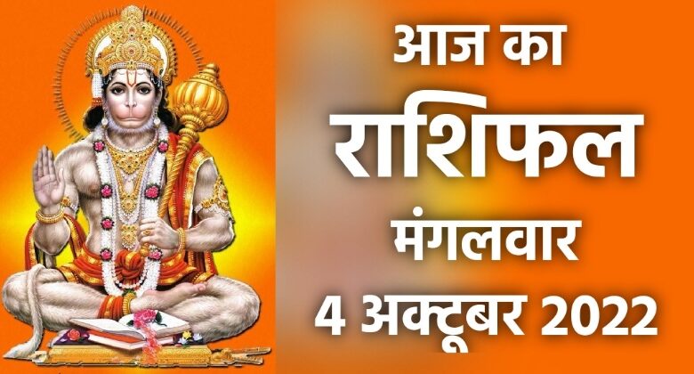 Rashifal 4 October 2022