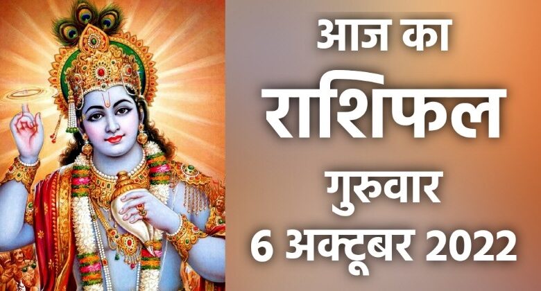 Rashifal 6 October 2022