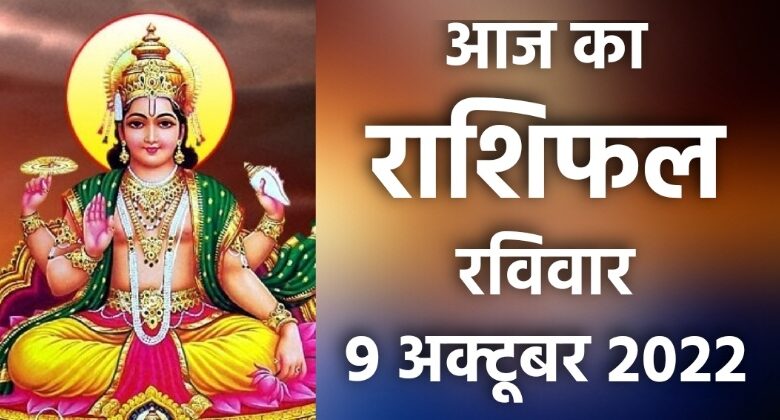 Rashifal 9 October 2022