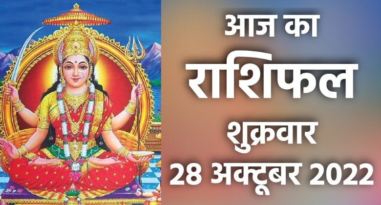 Rashifal 28 October 2022