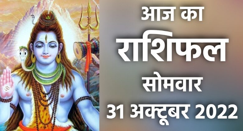 Rashifal 31 October 2022