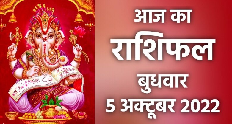 Rashifal 5 October 2022